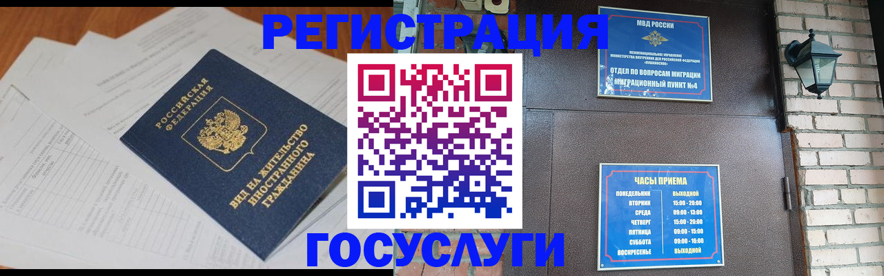 регистрация для дет. сада в Первомайске