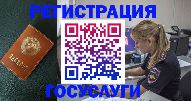 найти адрес прописки в Первомайске